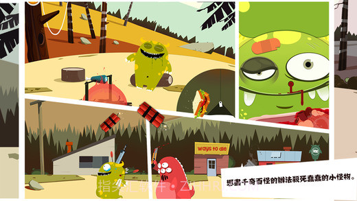 100种蠢蠢的死法3v1.12截图