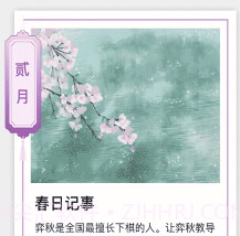 青柠记事本v5.4.14截图