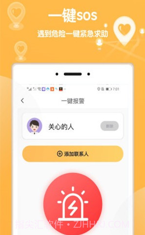 行迹定位v1.1.17截图