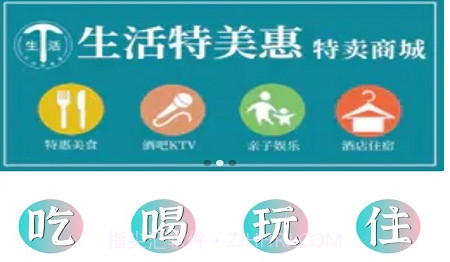 生活特美惠v1.0.15截图