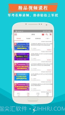军考题库2024v7.2.1.16截图