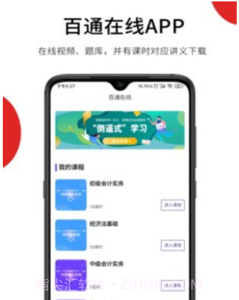 百通在线v1.0.17截图
