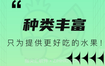 优果记v1.0.13截图