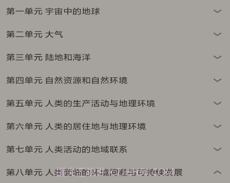 古文地理翻译本v1.18截图