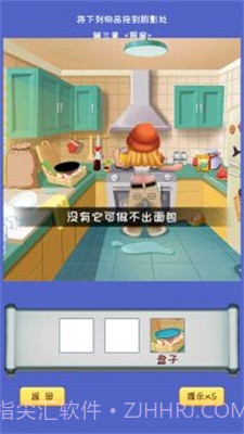 杰克惊魂1.1.0.30截图