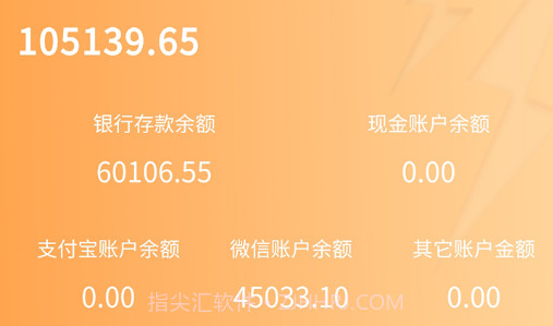 内账宝v3.5.16截图