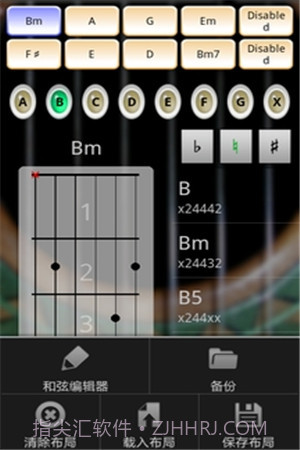 指弹吉他模拟器手机版1.4截图