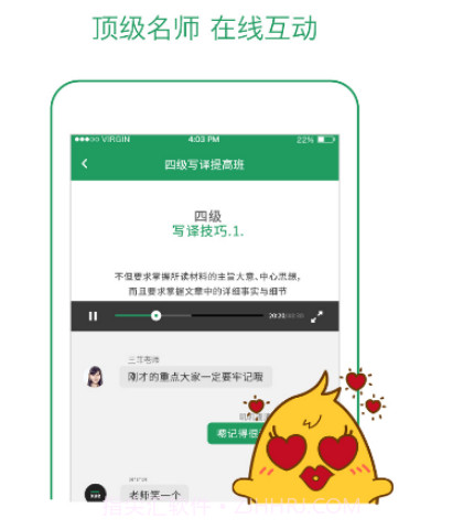有道学堂v5.1.16截图