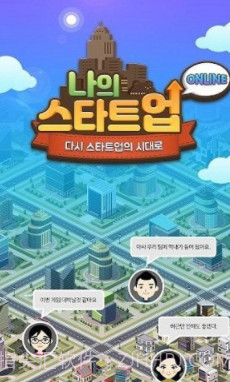 我的新创公司v1.1.20截图