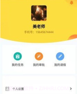 校神童教师版v1.0.16截图