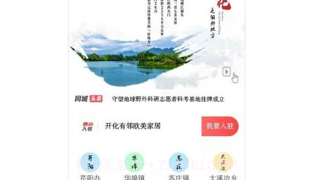 093便民网v1.1.17截图