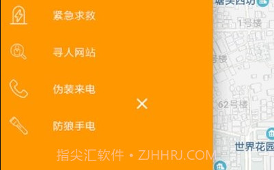 守护老人手机定位v1.0.20截图