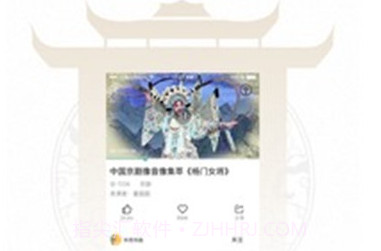 央视戏曲(央视戏曲频道在线直播平台)V2.2 手机免费版V2.11截图