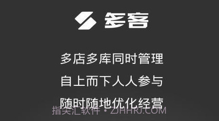 多客v2.30.20截图