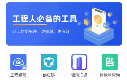 领筑云v3.1.19截图