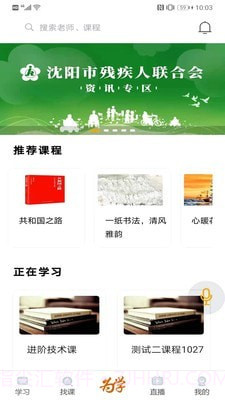 为学无碍v1.291.38截图