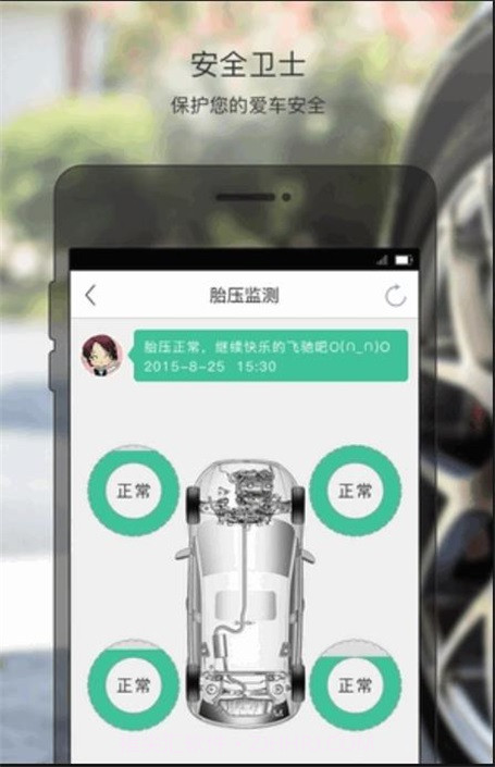 智联驾驶a31.2.13截图