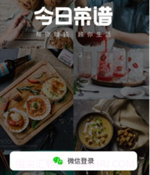 今日菜谱美食厨房v1.0.17截图