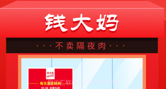 钱大妈v1.0.16截图