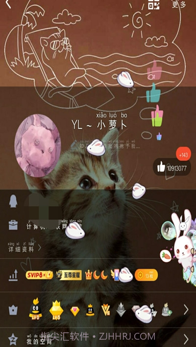 幽灵萝卜1.13截图