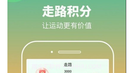 康康计步v1.0.18截图