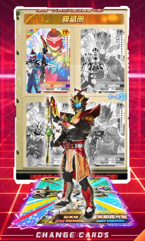 换走你的ur卡2.13截图