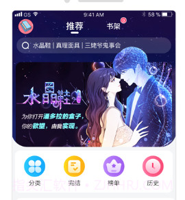 脑洞漫画v1.17截图