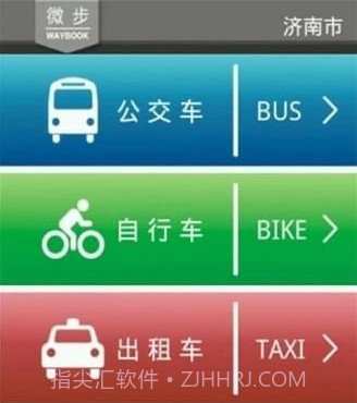 章丘公交V5.2.13截图