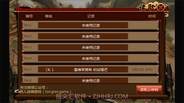 三国姜维传最新版v1.1截图
