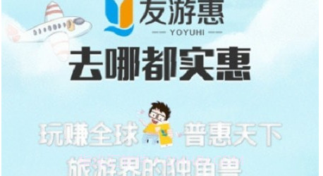 友游惠v0.1.16截图