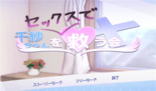 拯救拯救千纱酱1.1.391截图