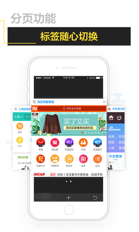 嘿嘿浏览器3.16截图