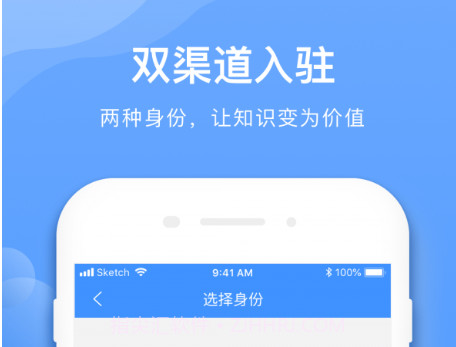 学霸在线教师端v2.3.18截图