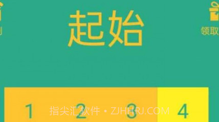 冲撞迷宫v1.0.18截图