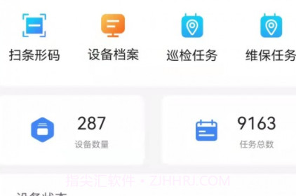 梁心助手v1.3.21截图