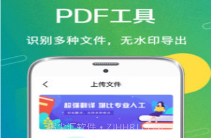 汉字扫描v3.0.20截图