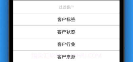 客户管理在线版v1.17截图