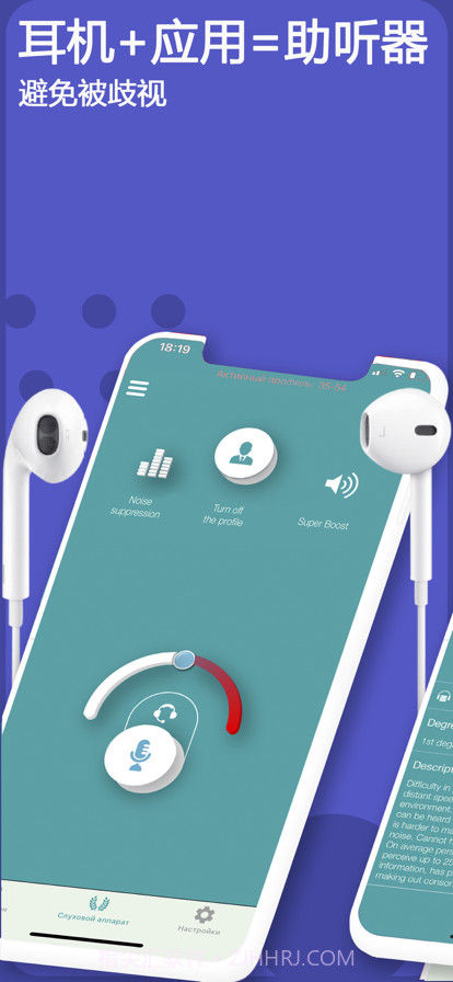 助听器声音放大器免费v1.0.20截图