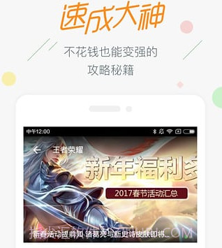 17173游戏最新版v4.2.15截图