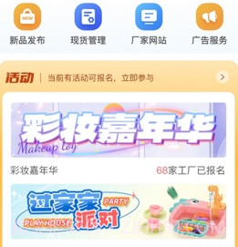 霄鸟云工厂端v1.0.15截图