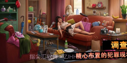 僵尸侦探v1.17.16截图