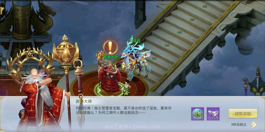 乱世劫v1.4.19截图