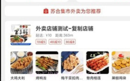 苏合集市v1.15截图