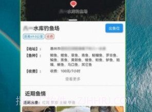渔僮v1.0.14截图