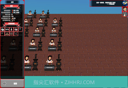 无尽的辣酱v1.16截图