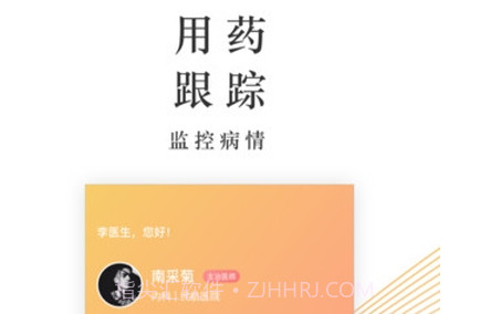 锦奇健康v1.0.18截图