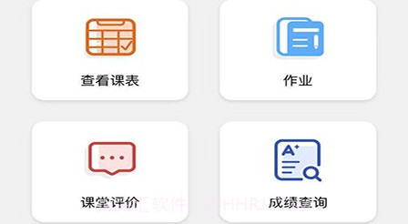 爱无忧学生版v1.6.20截图