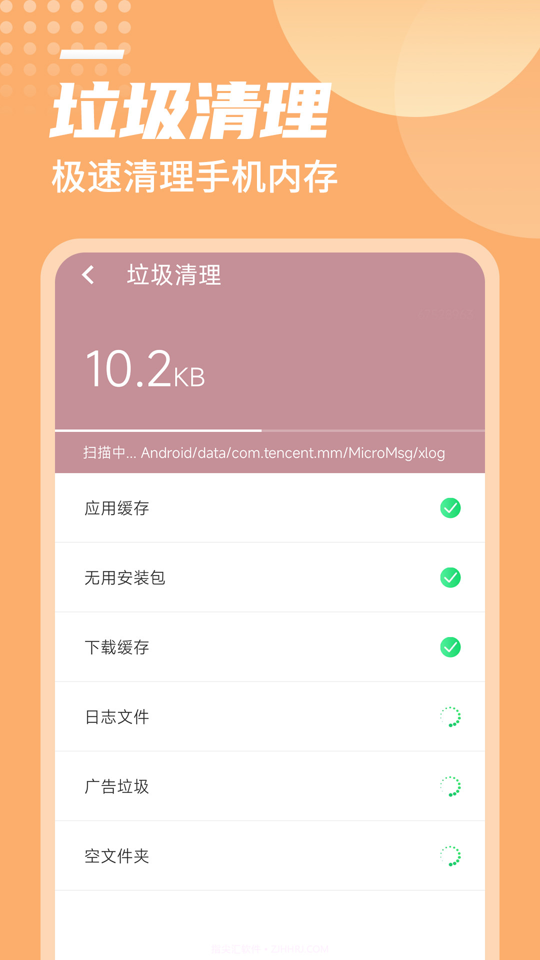 闪电加速助手v1.0.14截图