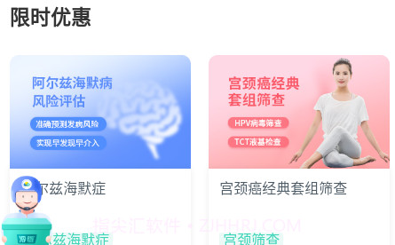 诊宝贝v1.0.19截图