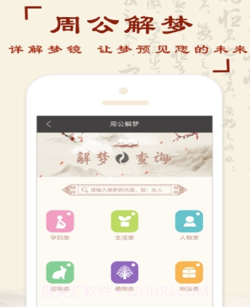 八字排盘测算命理v3.4.18截图